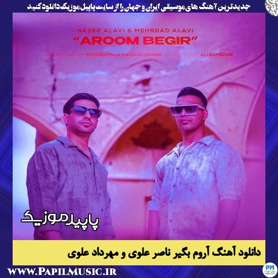 دانلود آهنگ آروم بگیر از ناصر علوی , مهرداد علوی